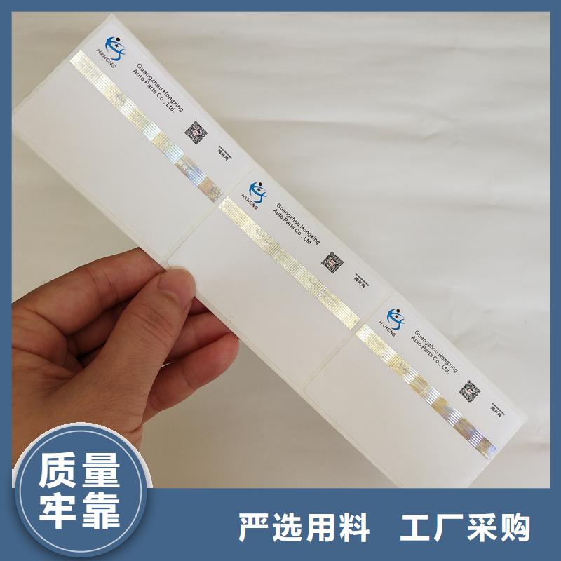 防偽標(biāo)識采購