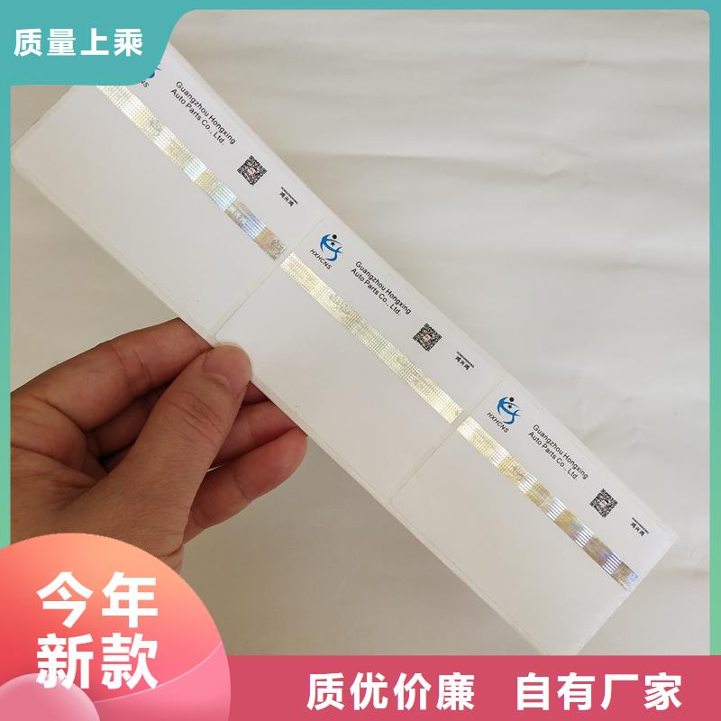 防偽標(biāo)識(shí)-復(fù)印無(wú)效防偽紙貼心服務(wù)
