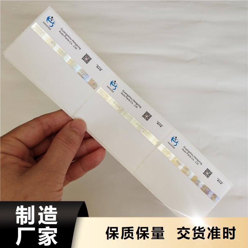 標(biāo)識防偽廠家定制不干膠標(biāo)識