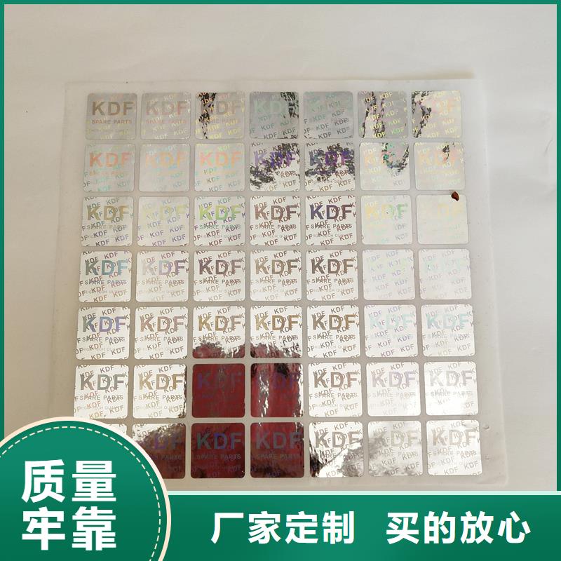 防伪标识出货快