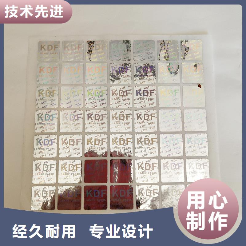  防伪标识品质值得信赖