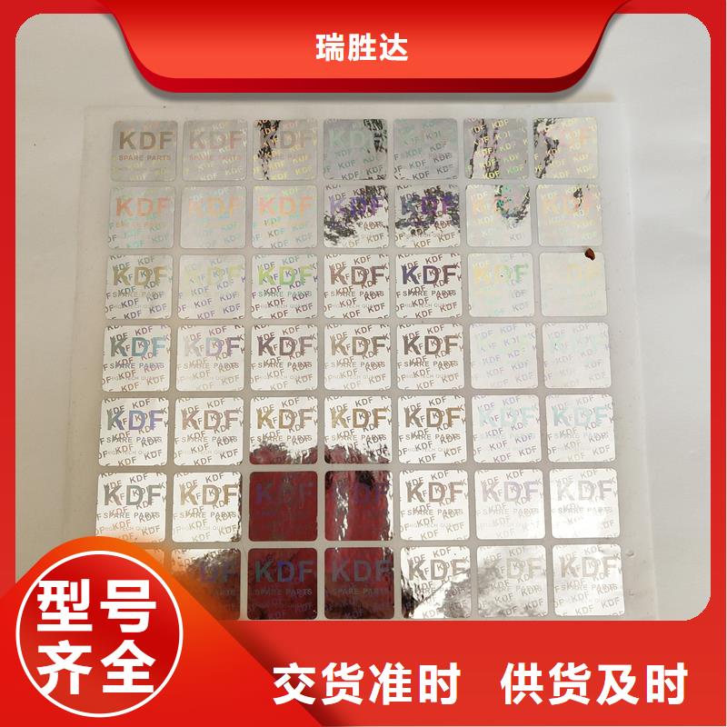 防伪标识产地工厂