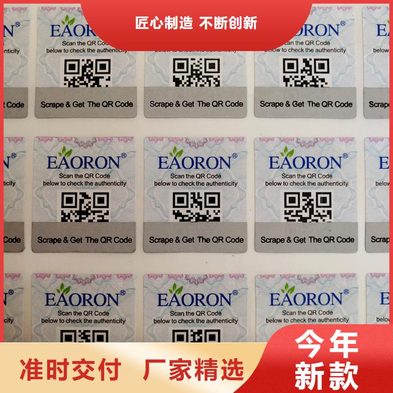  防伪标识用心做品质