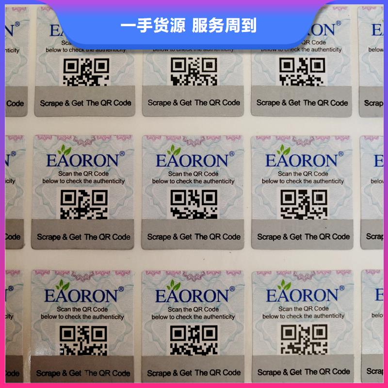 防偽標(biāo)識(shí)多年行業(yè)經(jīng)驗(yàn)