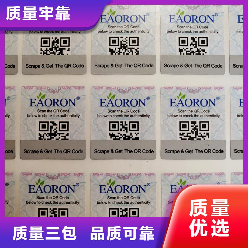 防偽標(biāo)識分類和特點
