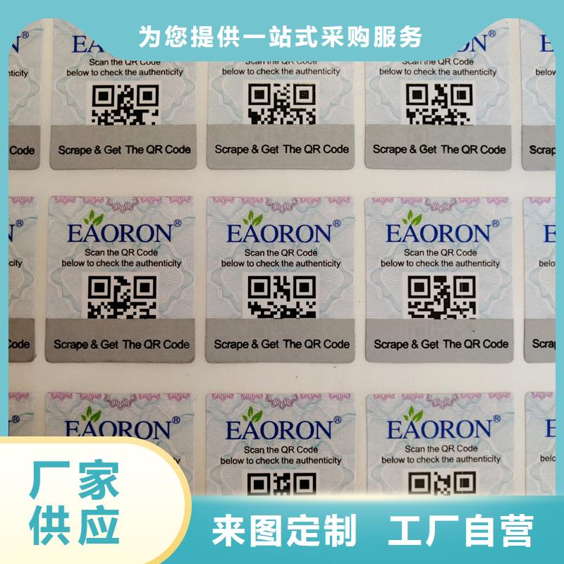 防偽標(biāo)識(shí)檢驗(yàn)發(fā)貨