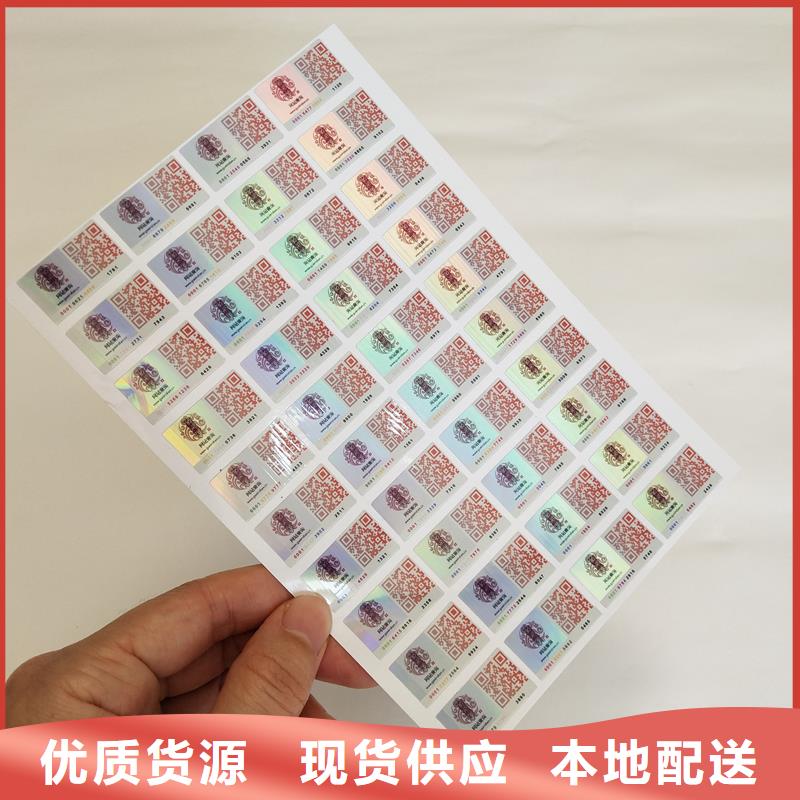 防伪标识用心做好细节