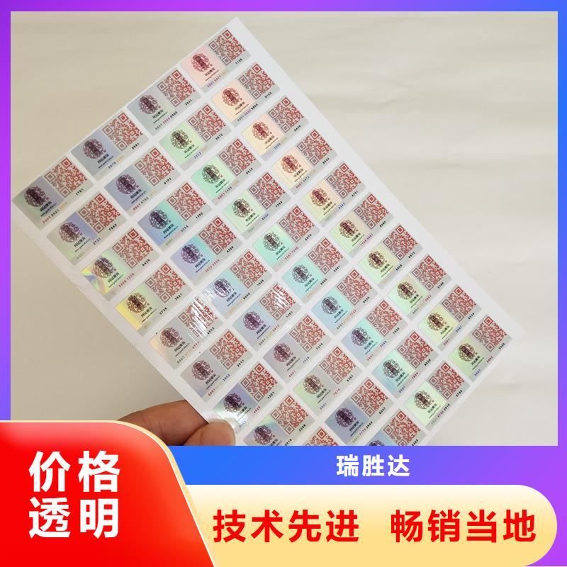 防伪标识满足客户所需