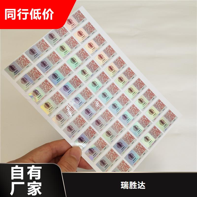 防偽標(biāo)識(shí)認(rèn)準(zhǔn)大品牌廠家