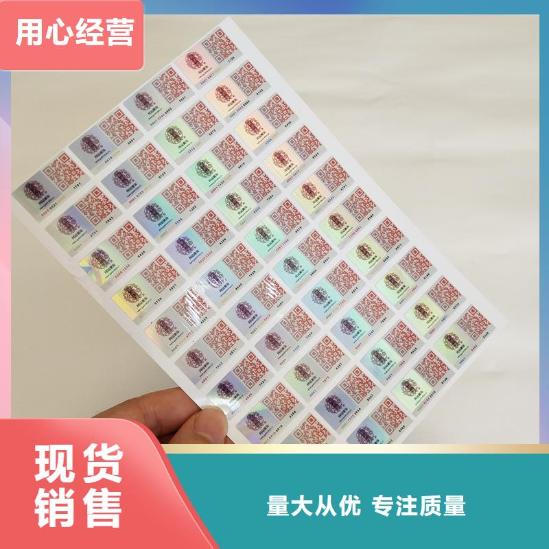 防偽標(biāo)識(shí)不只是質(zhì)量好