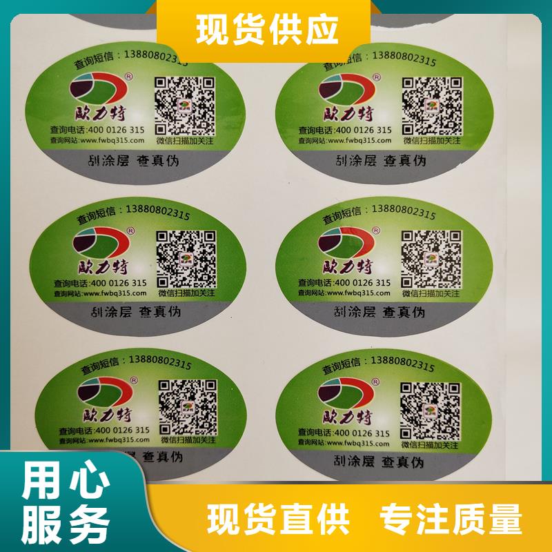 防偽標(biāo)識支持定制