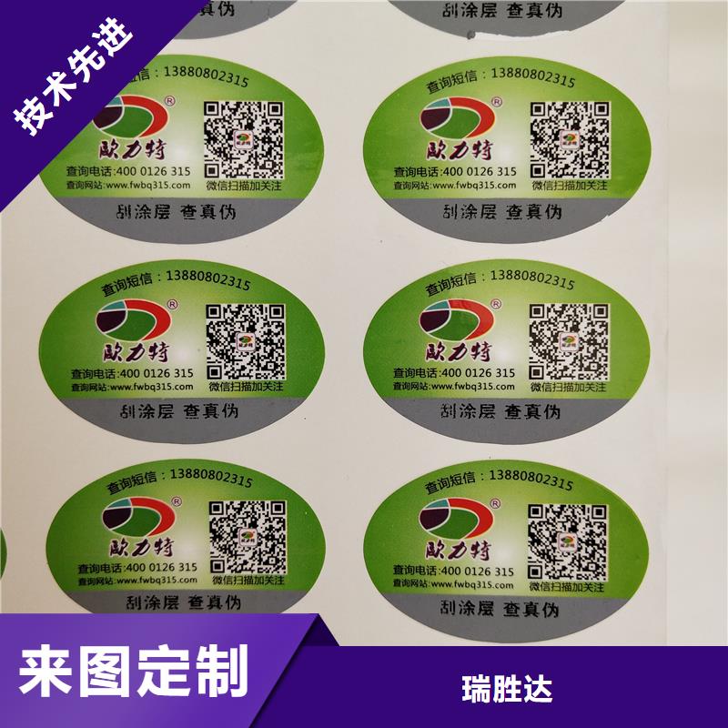防偽標(biāo)識貨源穩(wěn)定