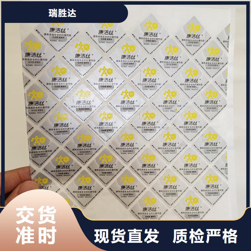 防偽標(biāo)識(shí)超產(chǎn)品在細(xì)節(jié)