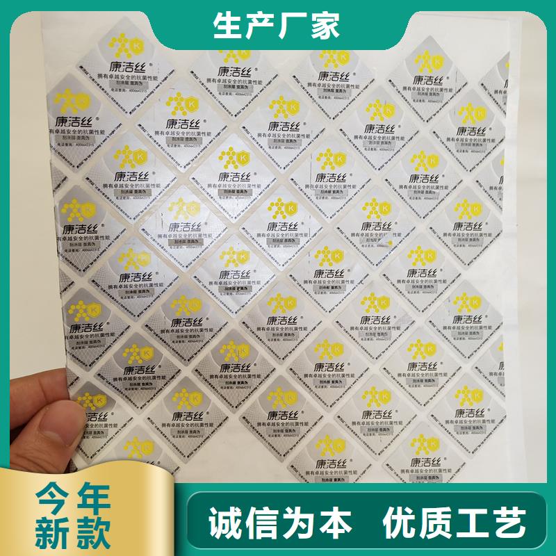 防伪标识批发价格