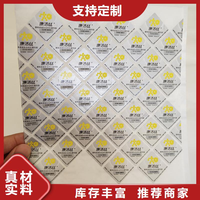  防偽標識自有生產(chǎn)工廠