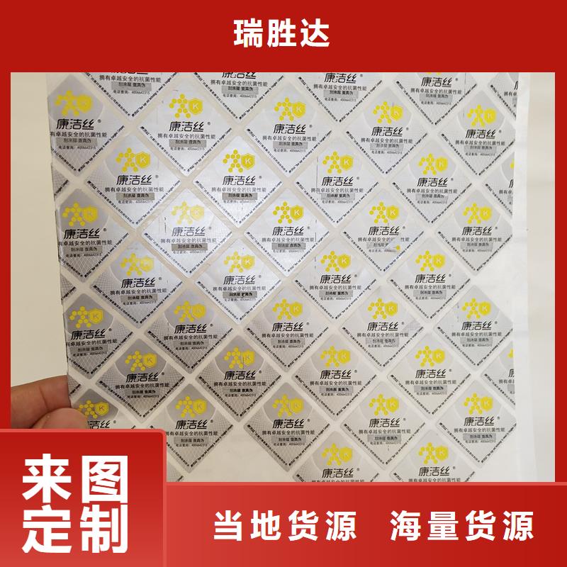防偽標(biāo)識(shí)一站式采購(gòu)商家