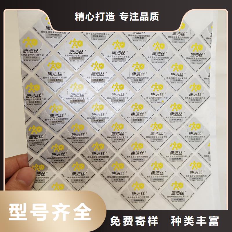  防伪标识专业生产N年