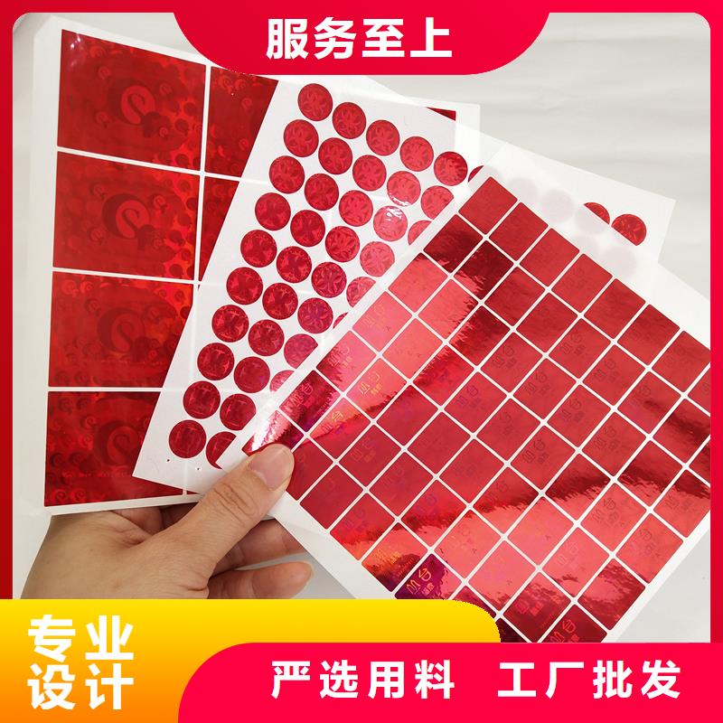 防伪标识实体诚信厂家