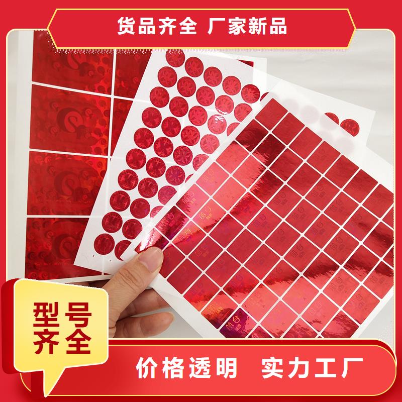  防偽標(biāo)識質(zhì)量可靠