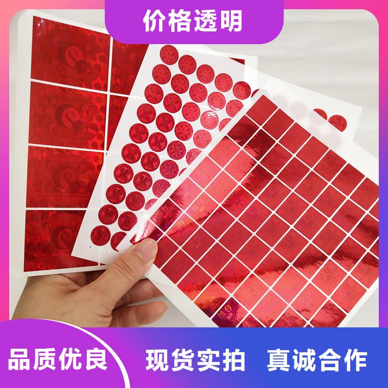 防伪标识品质做服务