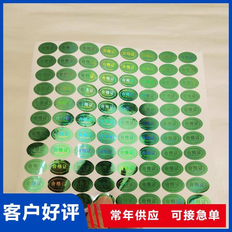 防偽標(biāo)識(shí)品質(zhì)優(yōu)良