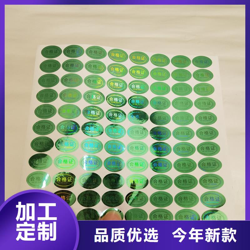 防伪标识拥有多家成功案例