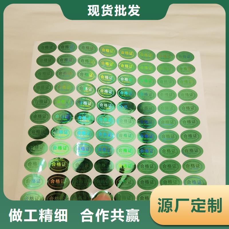 防伪标识菊花水印纸厂家供应