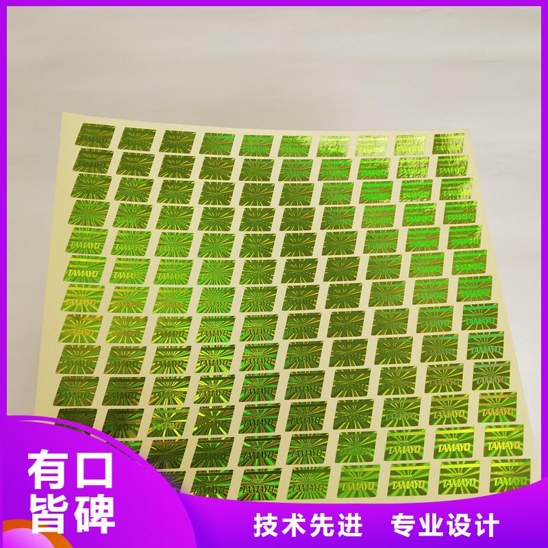 防偽標(biāo)識水印紙防偽廠家十分靠譜