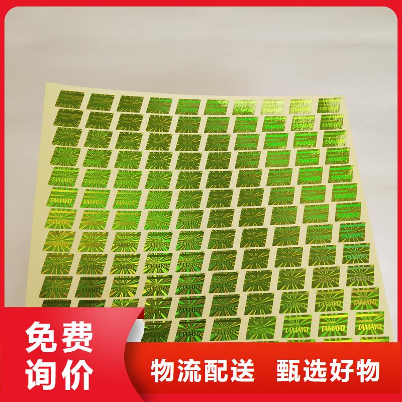 防偽標(biāo)識量大從優(yōu)