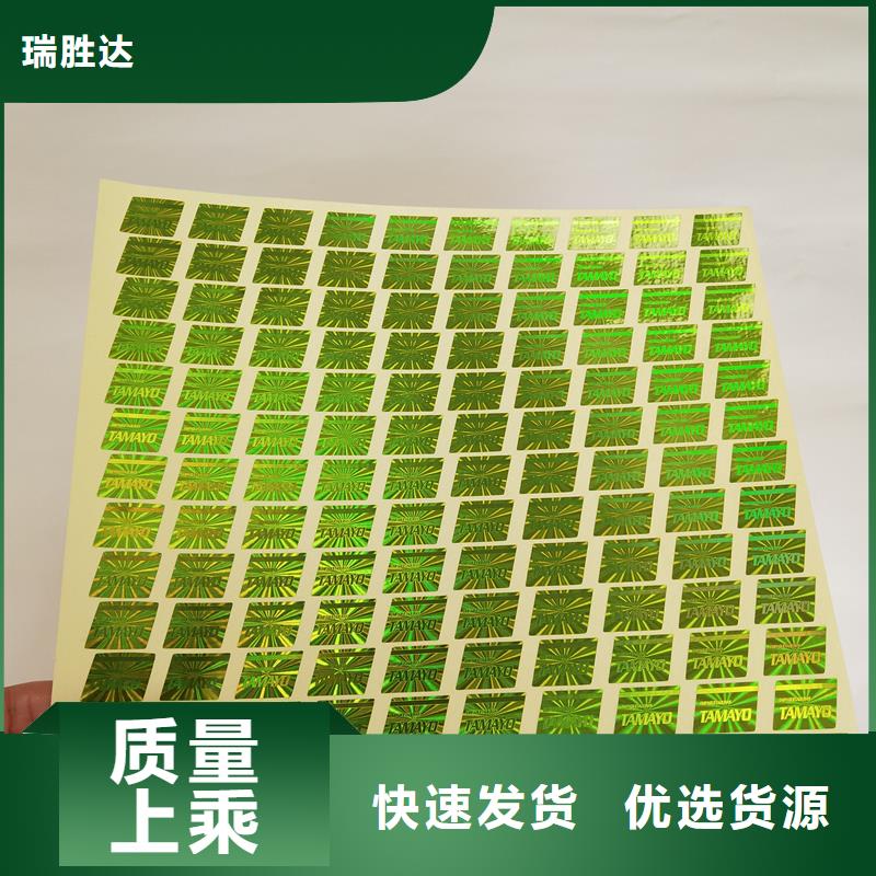 防偽標(biāo)識(shí)供應(yīng)商