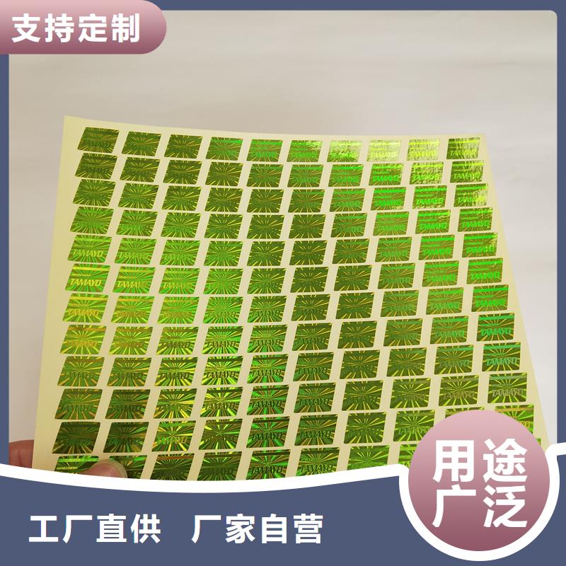 防偽標(biāo)識(shí)誠(chéng)信經(jīng)營(yíng)質(zhì)量保證