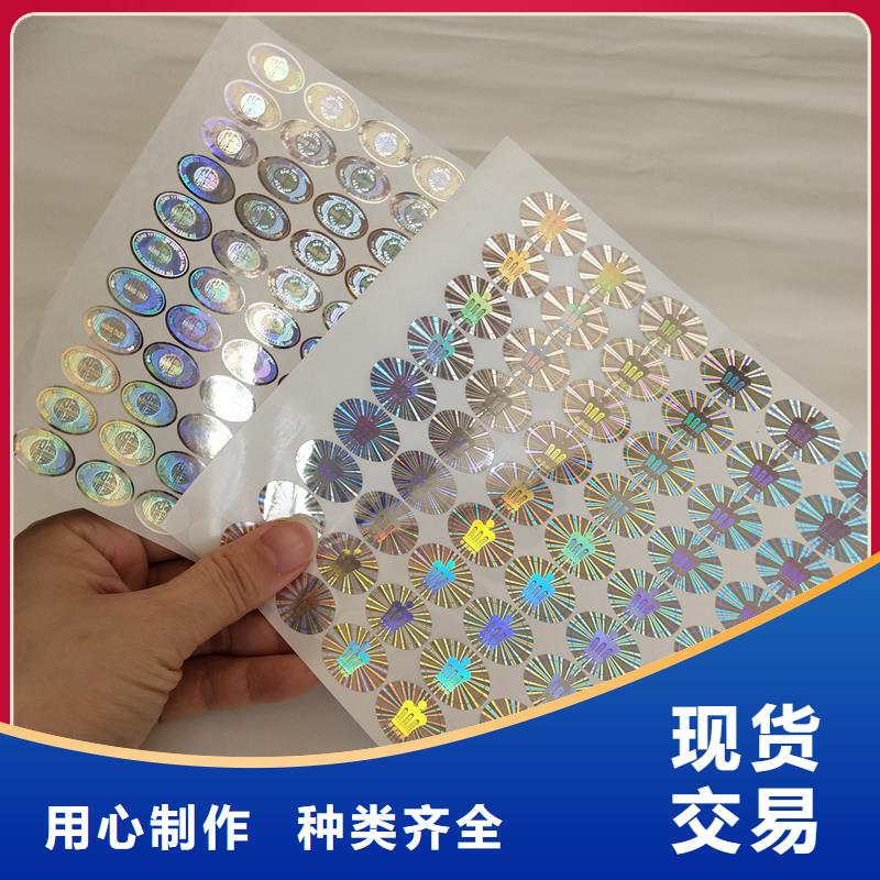 防伪标识品质做服务