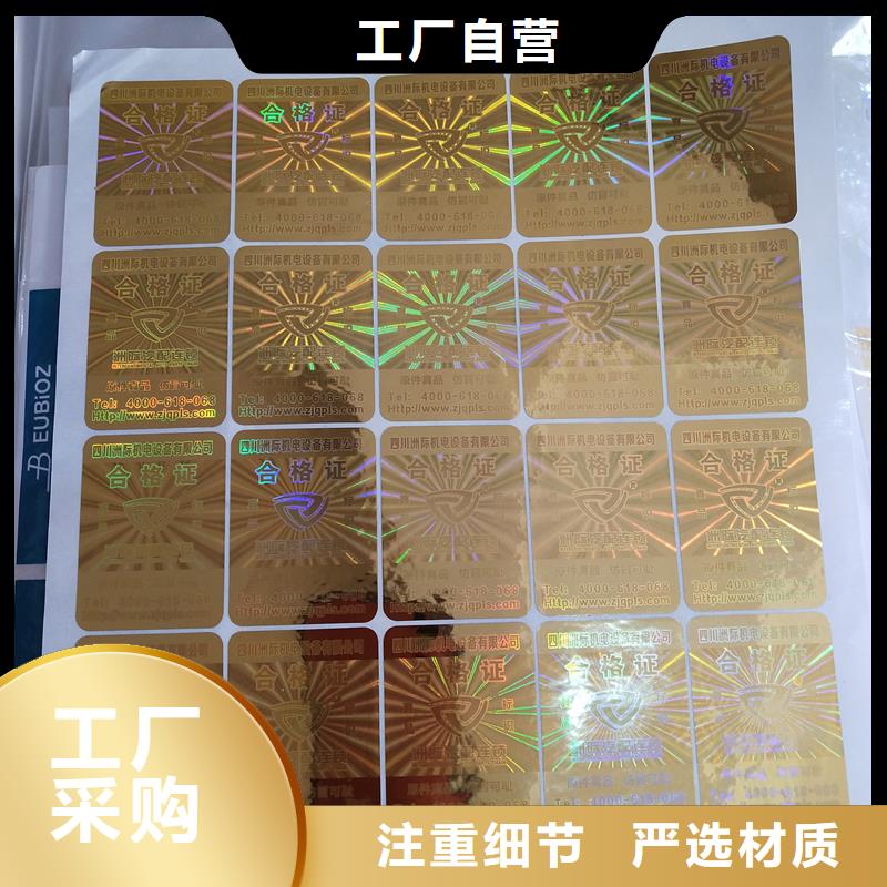 防伪标识符合行业标准
