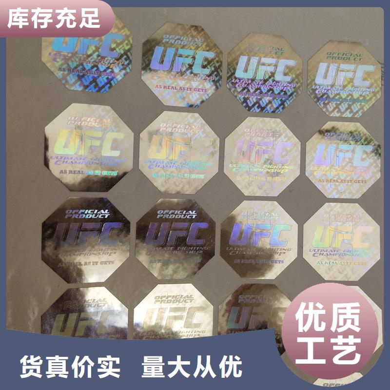  防偽標(biāo)識(shí)品質(zhì)不將就