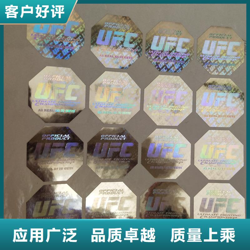 防偽標(biāo)識-防偽標(biāo)印刷廠工廠自營
