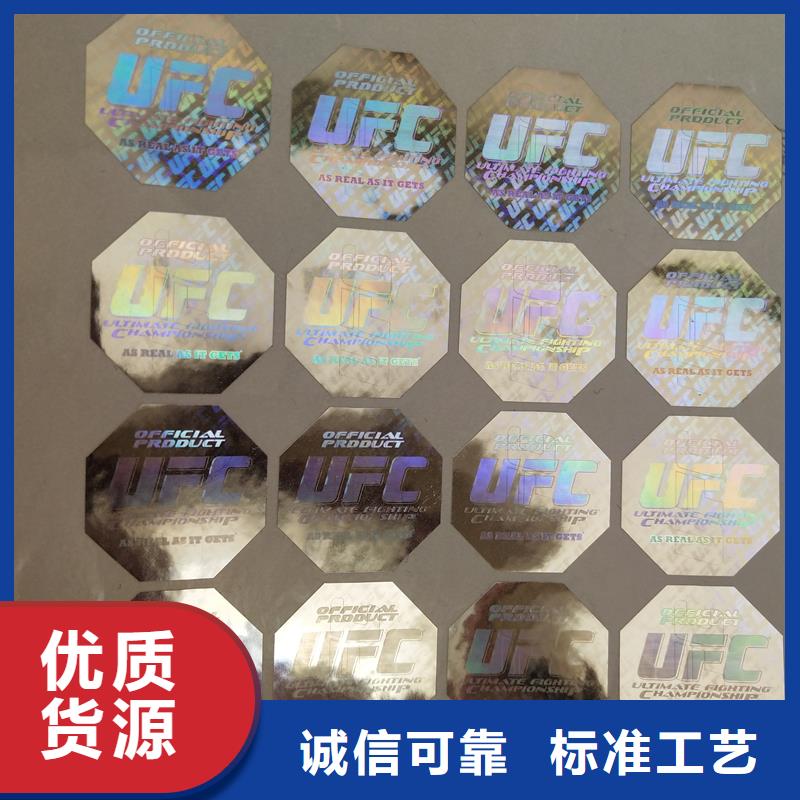 防伪标识支持拿样