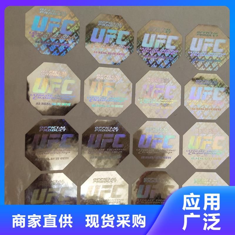 防伪标识质量不佳尽管来找我