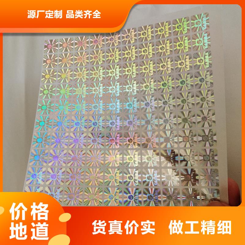  防伪标识质量可靠