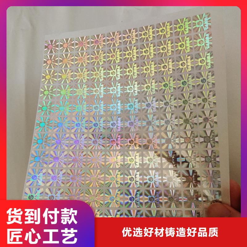 防偽標(biāo)識(shí)細(xì)節(jié)嚴(yán)格凸顯品質(zhì)