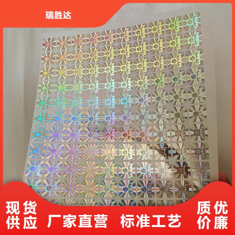 防偽標識 復(fù)印無效防偽紙快速報價