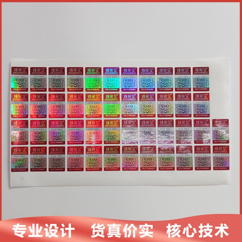 防伪标识工厂自营
