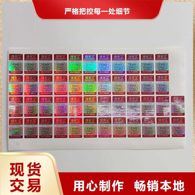 防伪标识_【产品二维码防伪标签印刷】大量现货供应