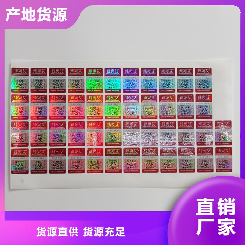  防伪标识交货准时