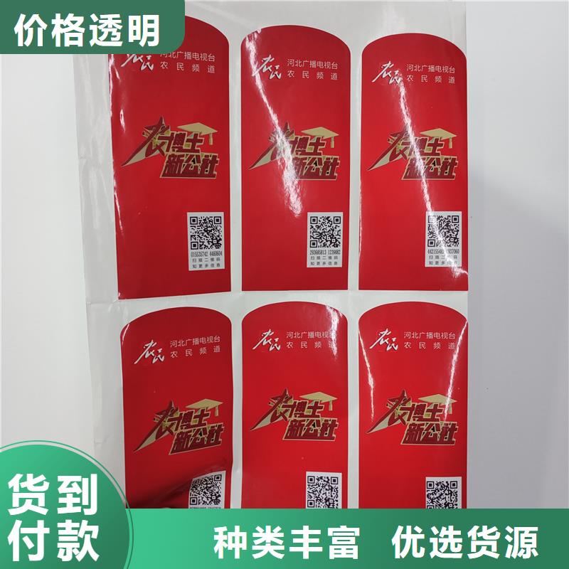 防偽標識價格合理