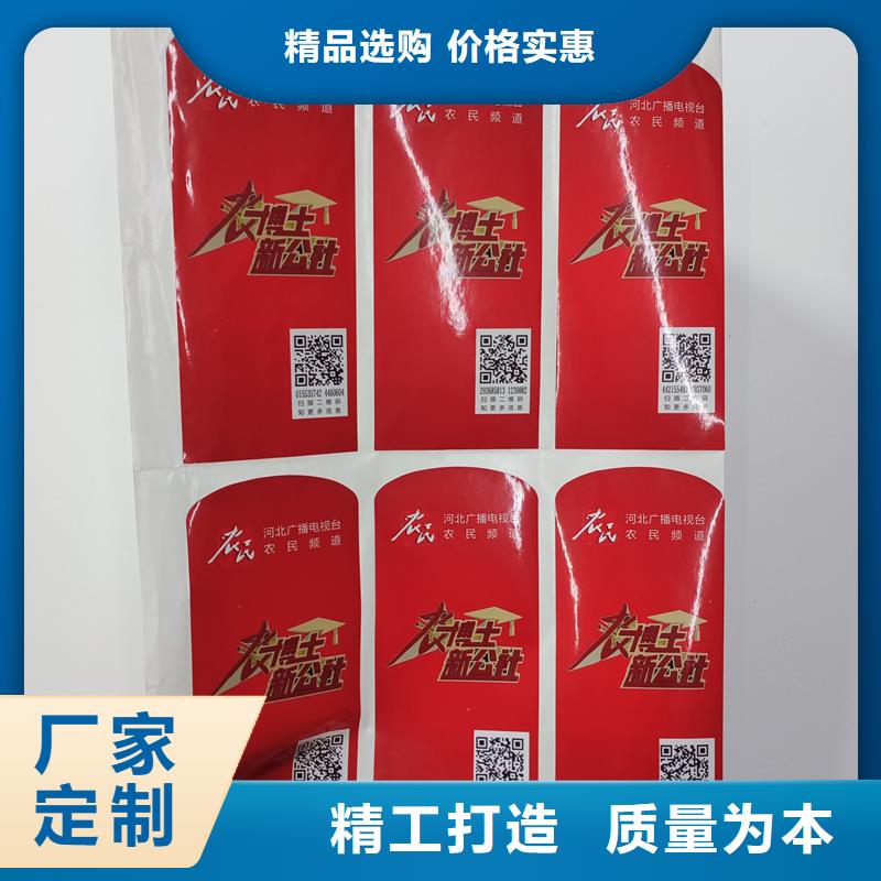  防伪标识定金锁价