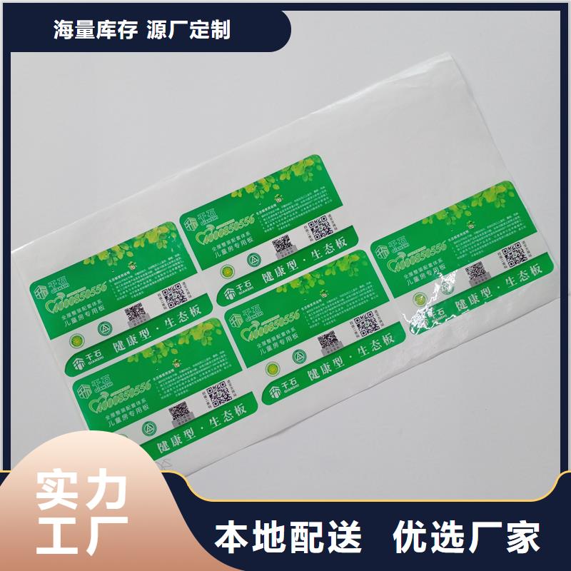  防伪标识工厂直营