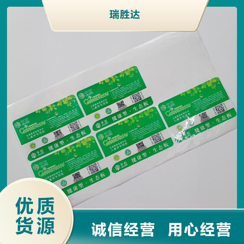 防偽標(biāo)識(shí)使用方法
