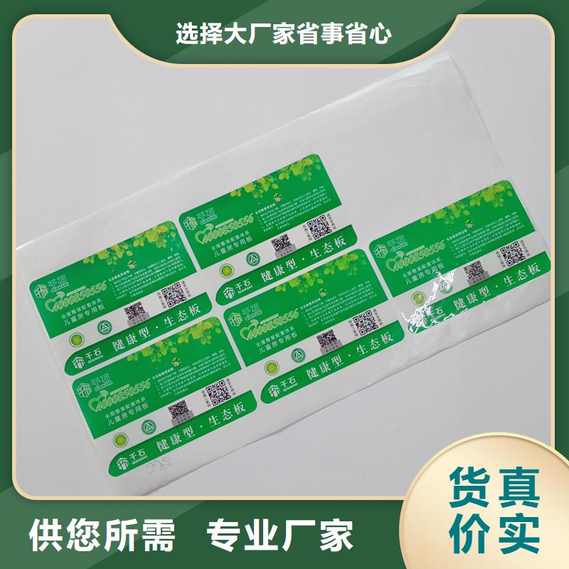  防偽標(biāo)識實地大廠