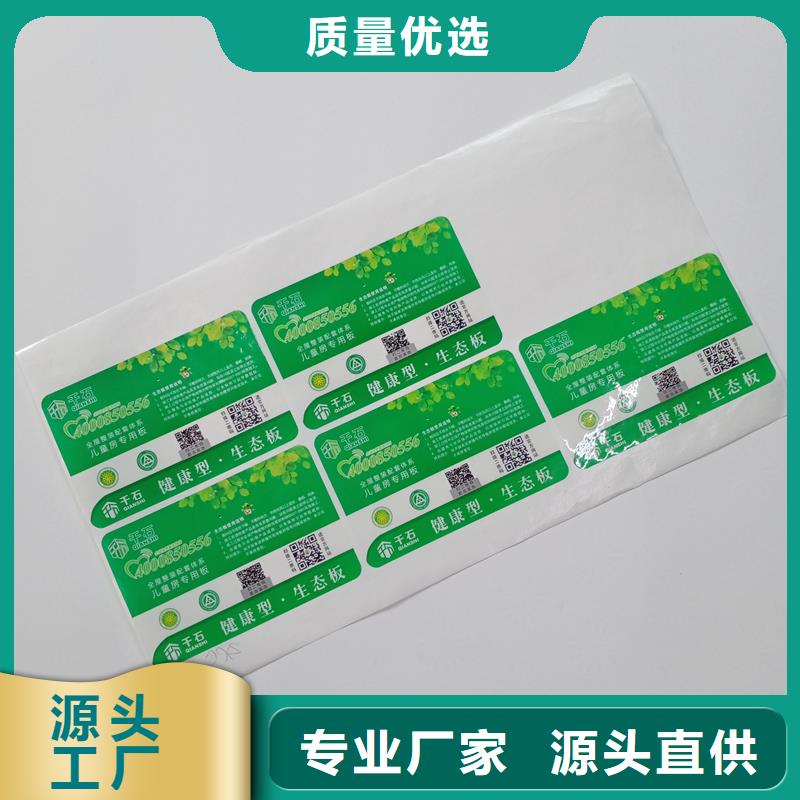 防偽標識專業(yè)生產設備