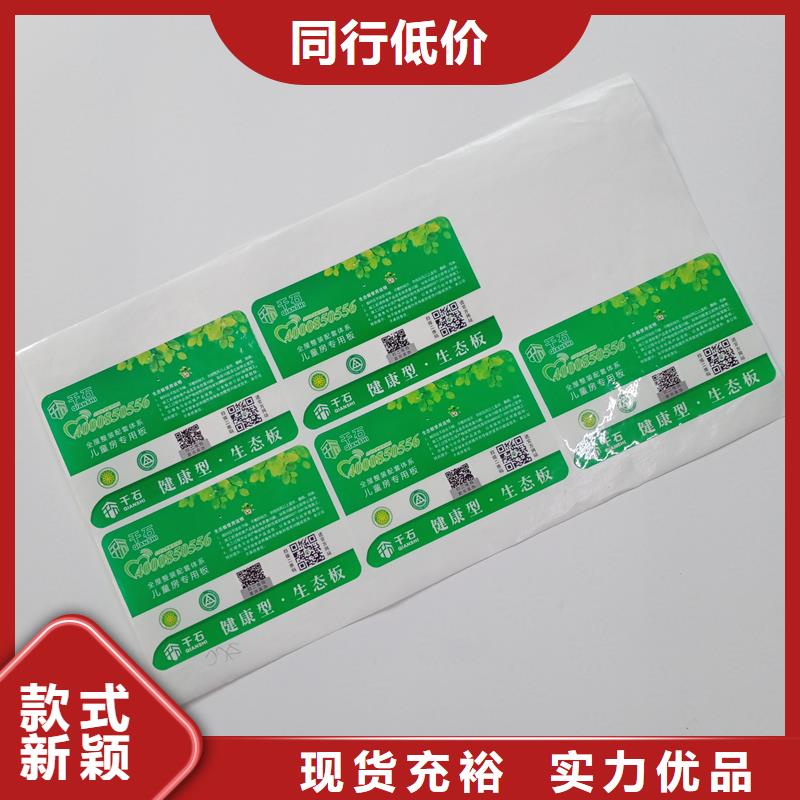 防偽標(biāo)識(shí)實(shí)體誠(chéng)信廠家